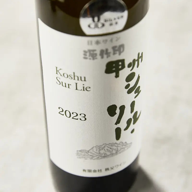 Gensakujirushi Koshu Sur Lie 2023, 12,50%, 750 ml