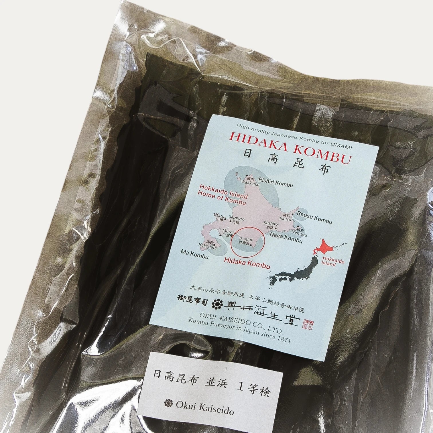 Algue Hidaka Kombu sauvage, qualité PREMIUM - 500g