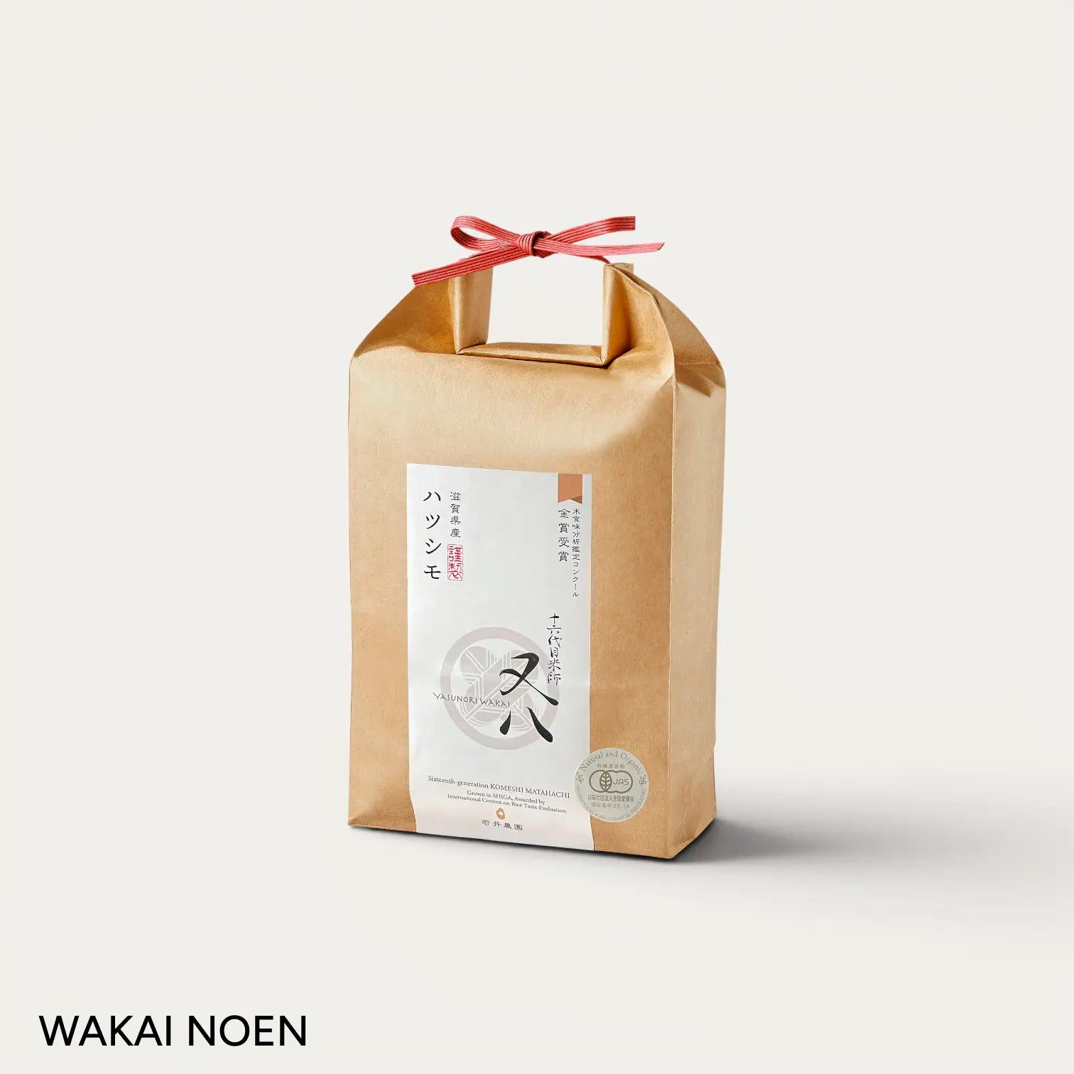 Riz Bio Hatsushimo 1,8 kg