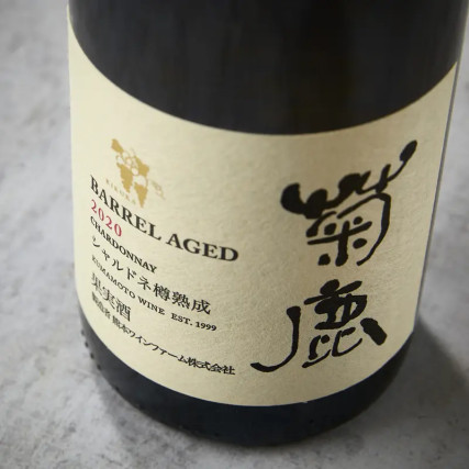 菊川シャルドネ老人2020,13％、750ml