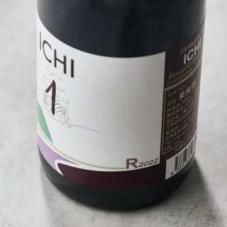 Ichi-R Red Dornfelder 2022, 12,0% 750ml * Auf Bestellung *