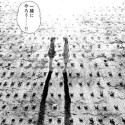 Natsuko No sake Tome 4 - Akira Oze Natsuko No sake Tome 4 - Akira Oze