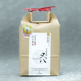 Nikomaru variety rice - Master 5 stars ORGANIC*