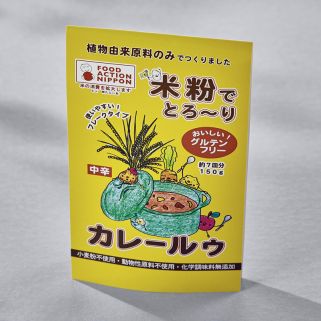 Curry rojo japonés