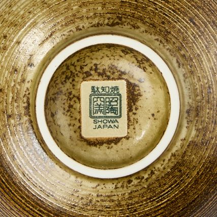 Rice Bowl - Nakahira -