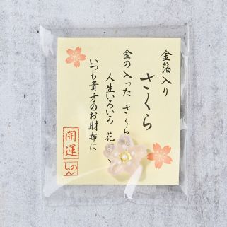 Puerta de felicidad Engono Sakura