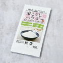 Rice koji powder