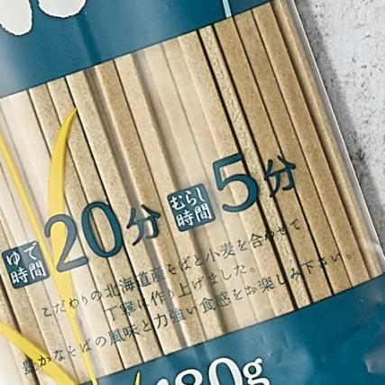 SOBA KITAWASA NAGA LONG LONG LONG LONG 250G
