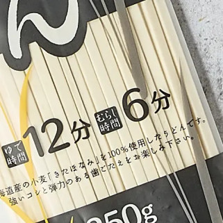 Udon Kitahonami Lång extra tjock 250g