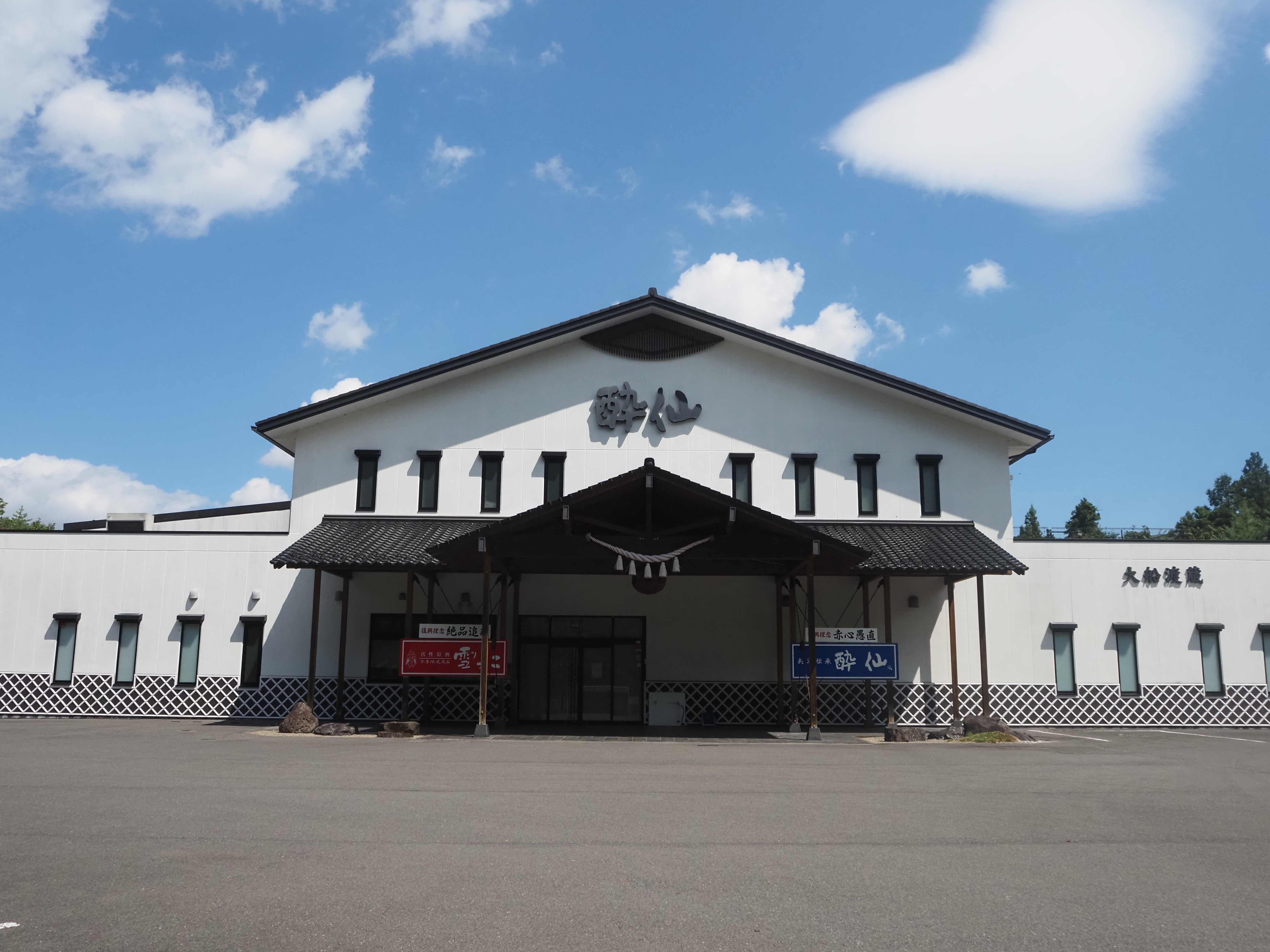 Suisen Shuzo