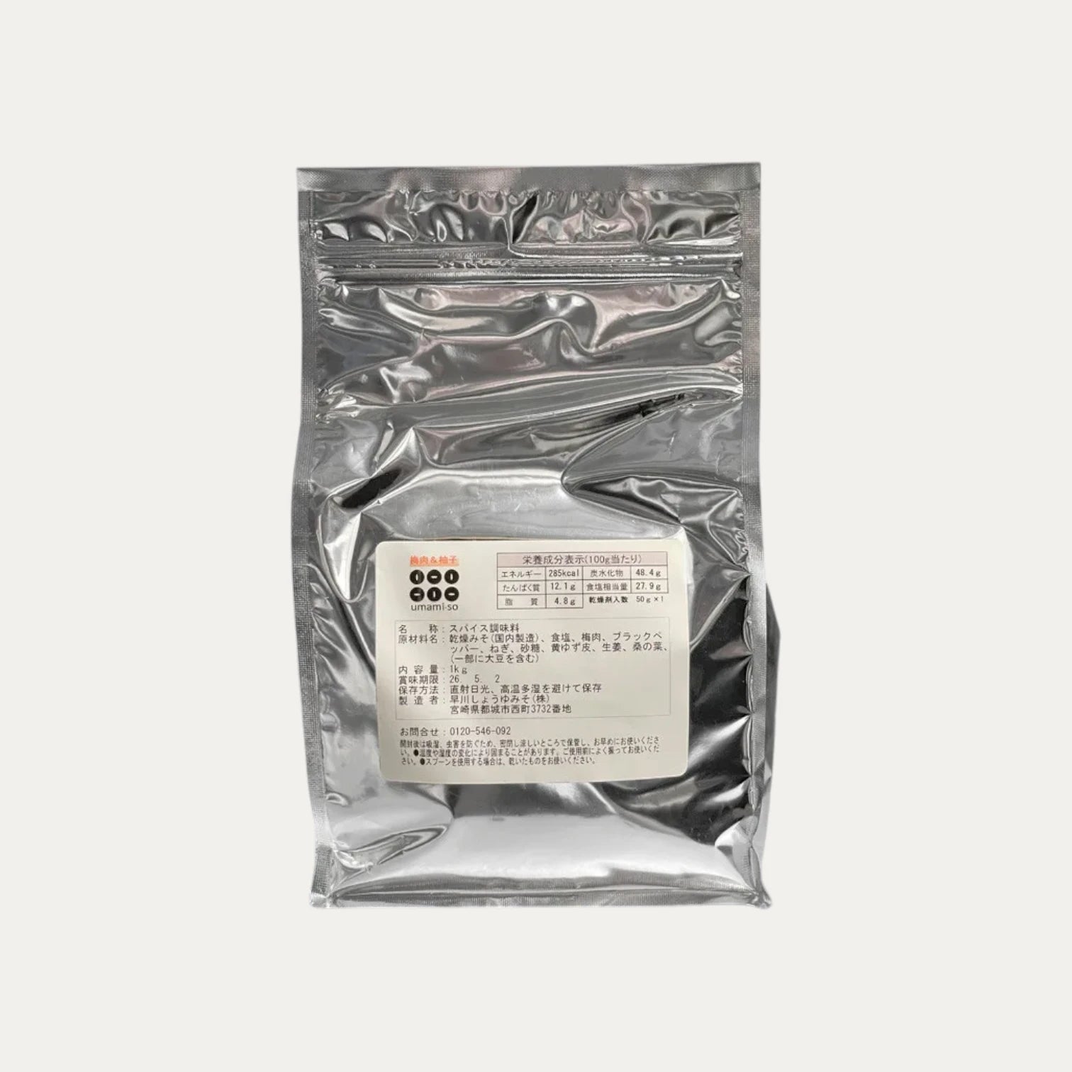 Mélange Umami-so prune ume et yuzu