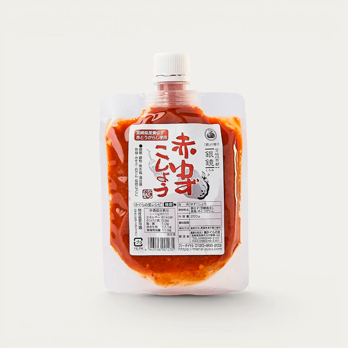 Yuzu kosho rouge - 200g