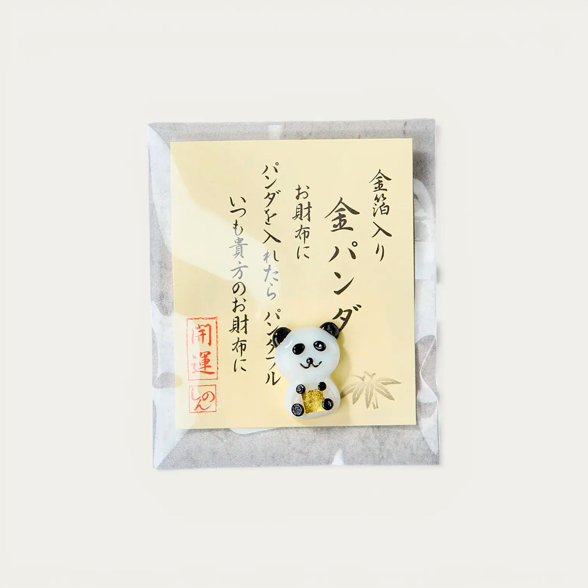 ⌘ Porte-Bonheur ⌘⚠️様 Porte bonheur ENGIMONO panda - Nishikidori