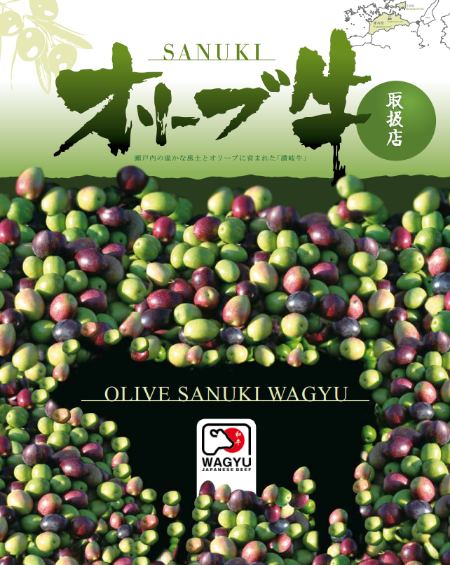 https://www.nishikidori.com/img/cms/Catalogues/boeuf-olive-fr.pdf